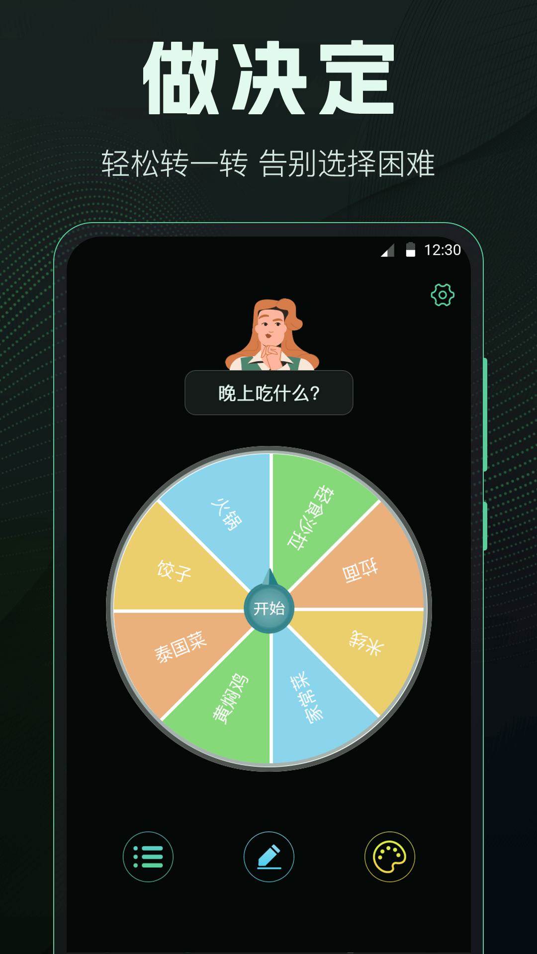 社恐esc快跑神器截图3