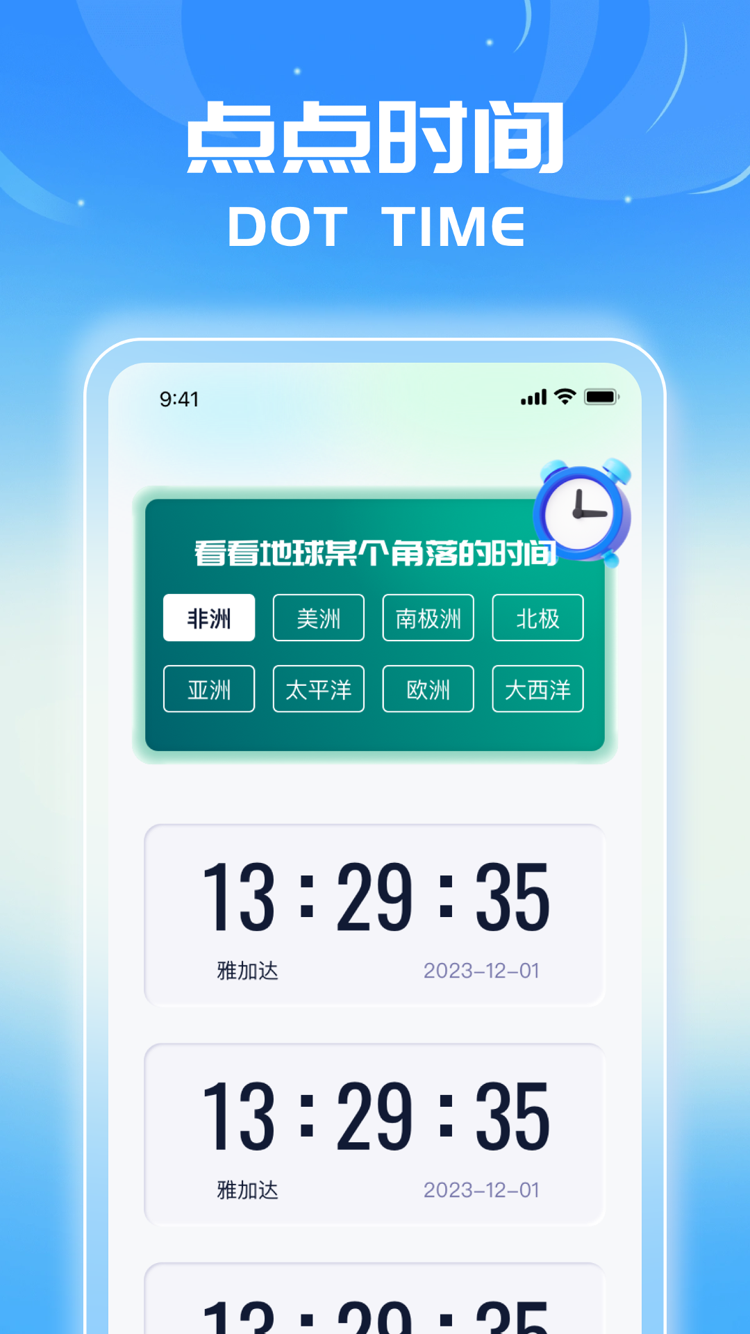 麒麟点点截图3