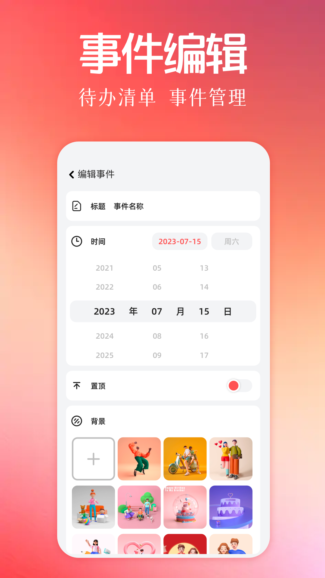 福星高照截图3