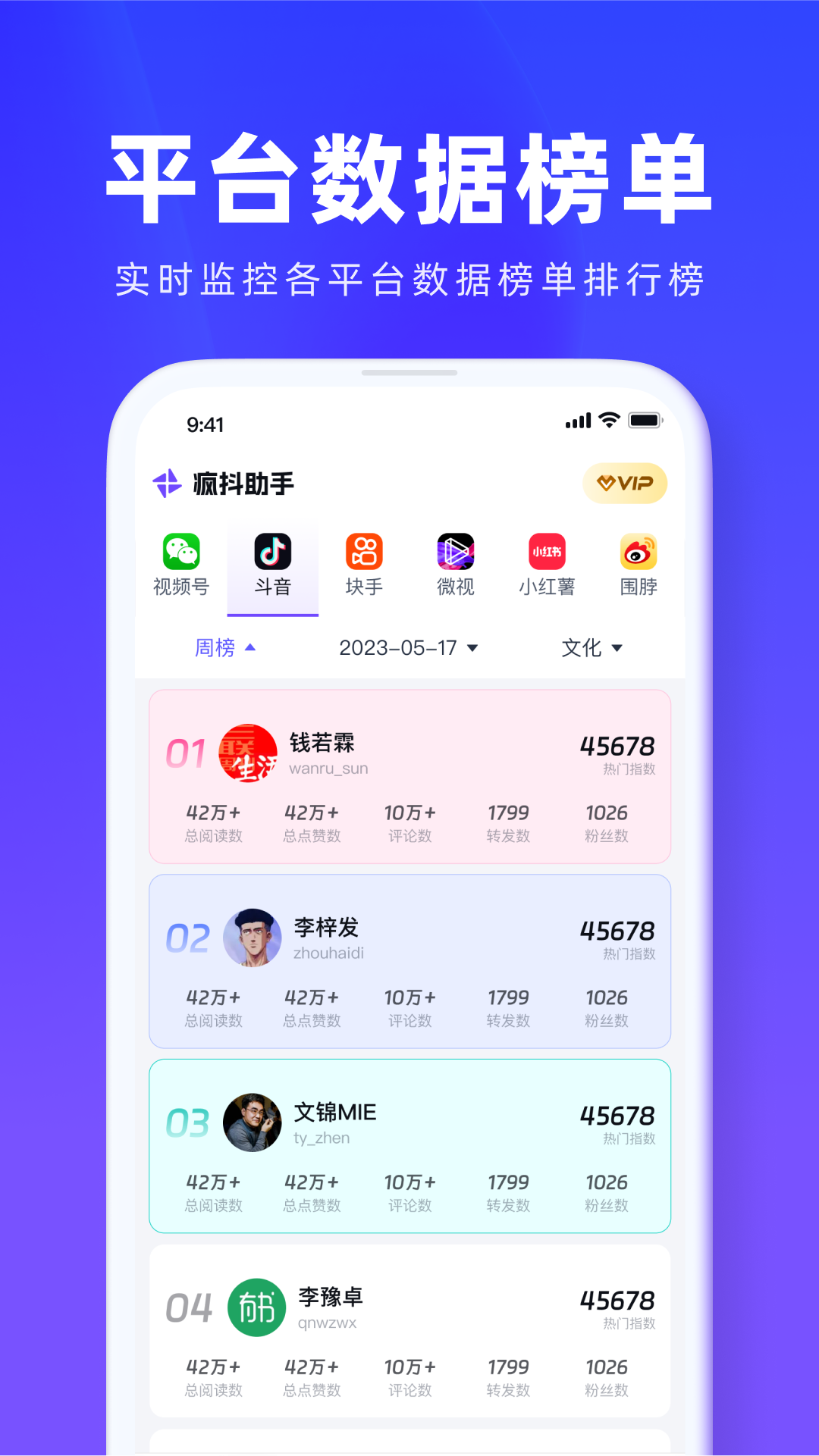 爱疯抖营截图3