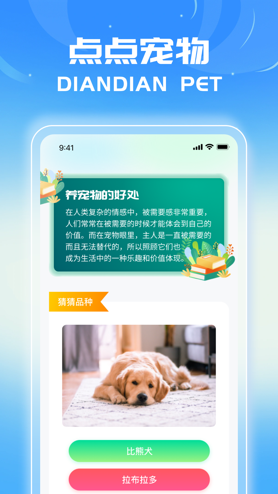 麒麟点点截图2