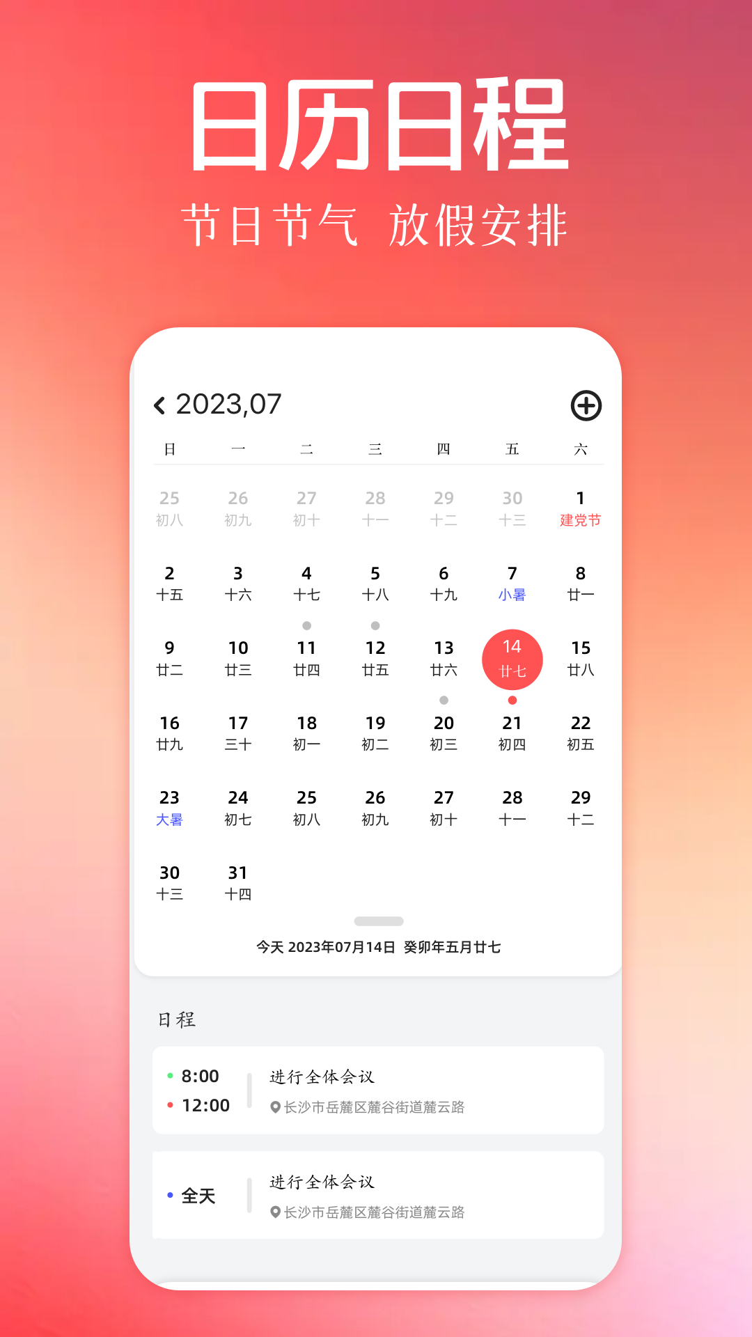 福星高照截图2
