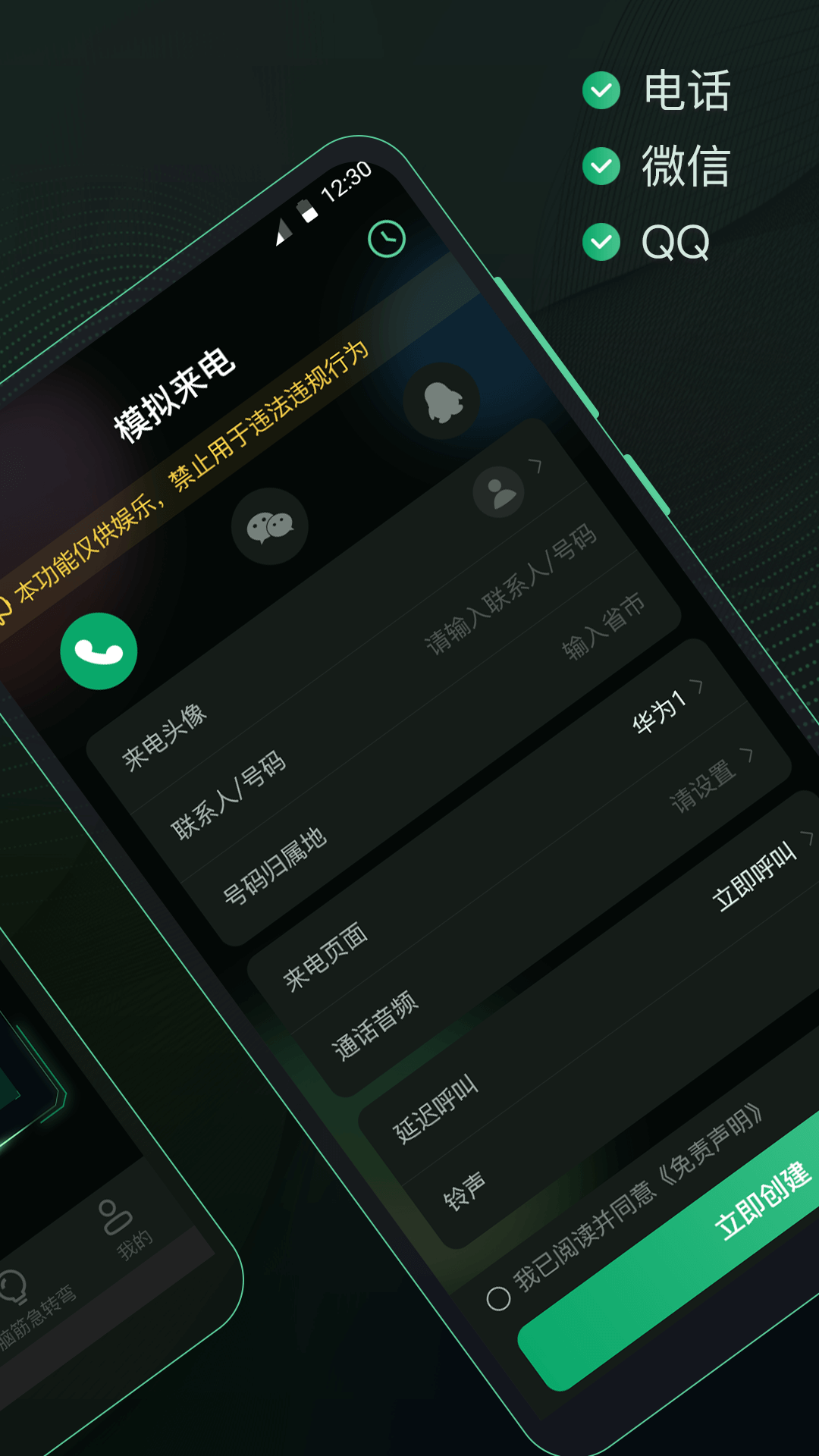 社恐esc快跑神器截图2