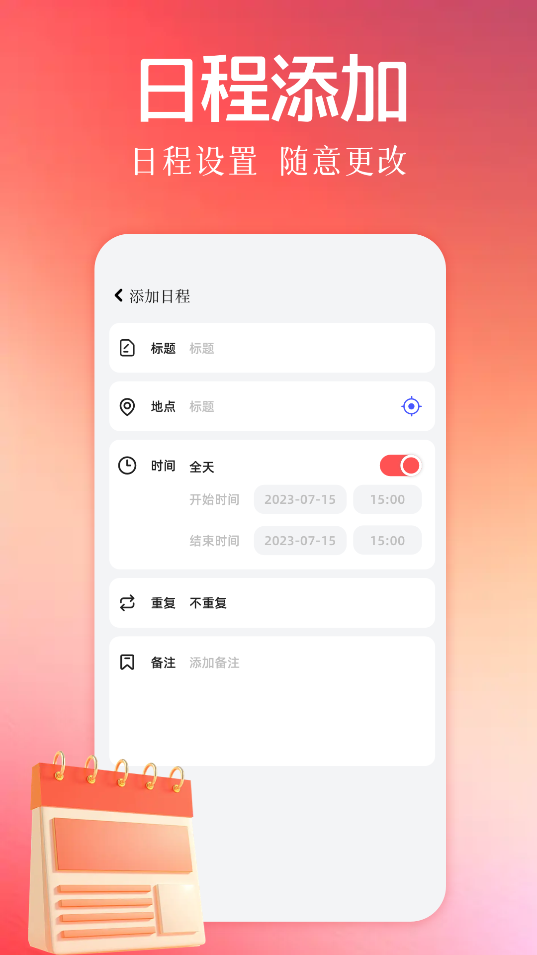 福星高照截图1