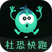 社恐esc快跑神器