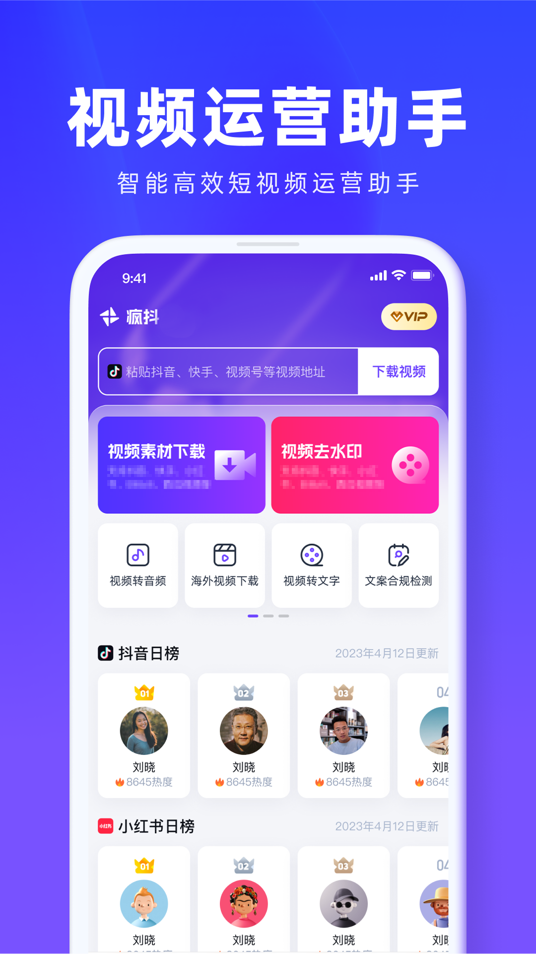 爱疯抖营截图2