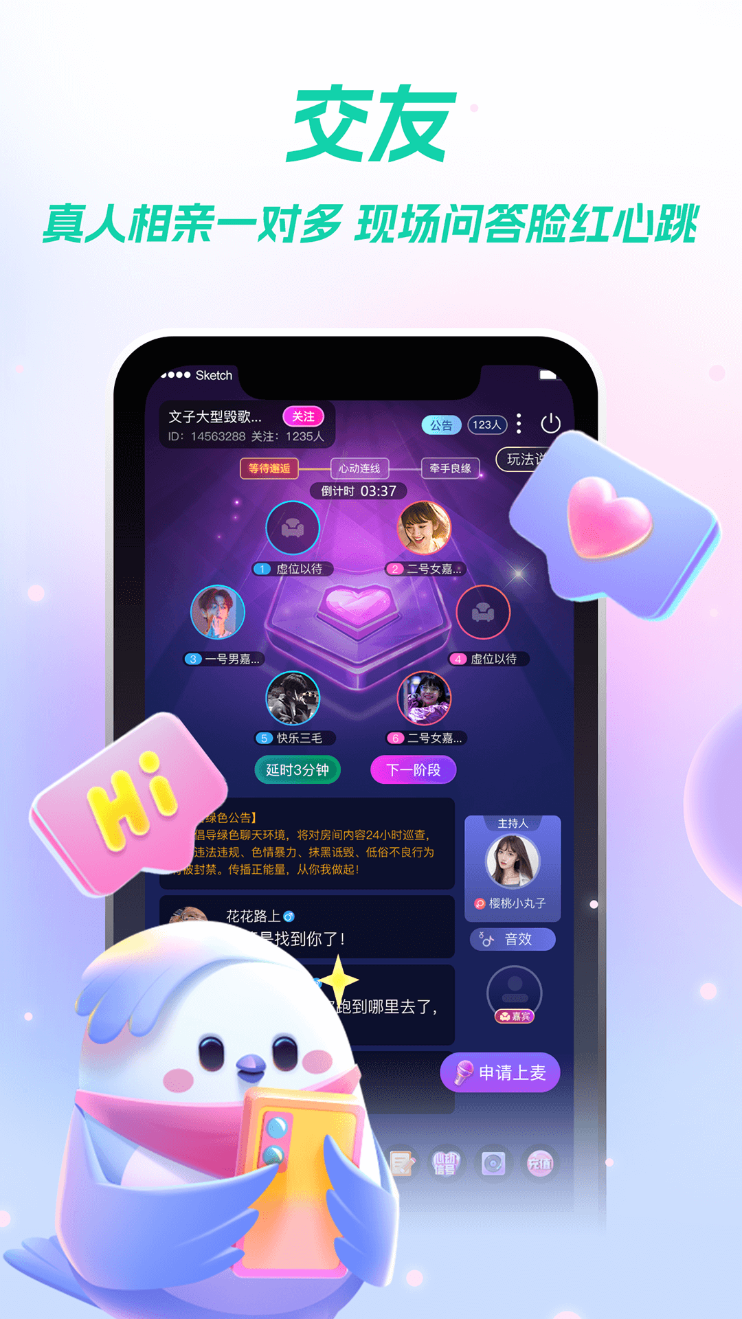 元音截图5