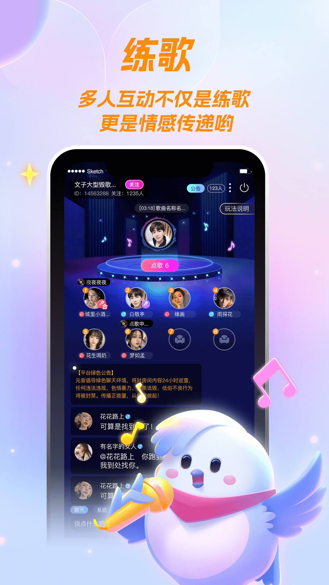 元音截图2