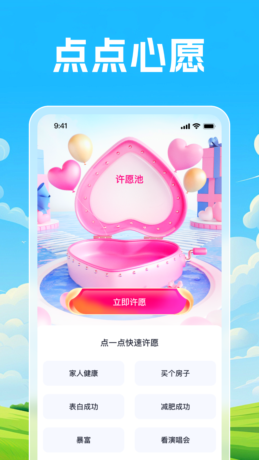 熊猫点点截图3