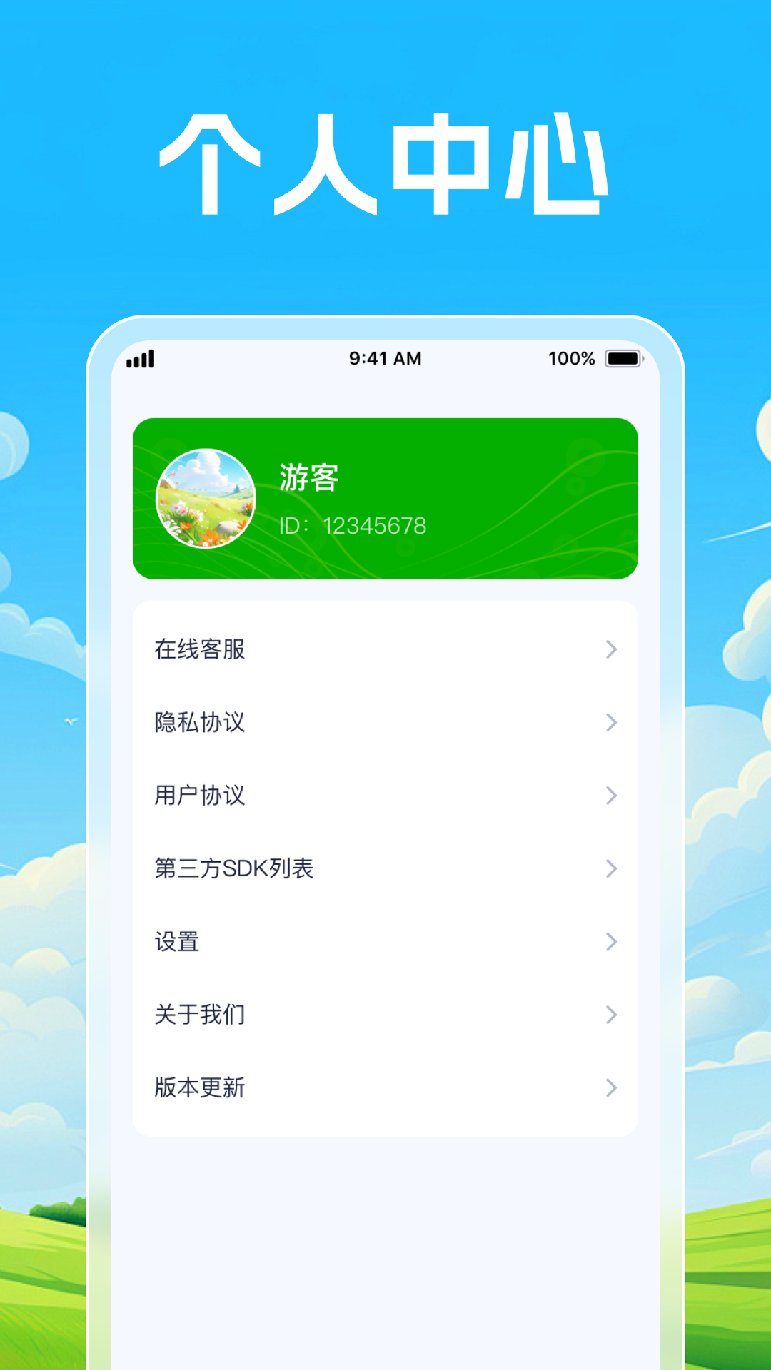 熊猫点点截图4