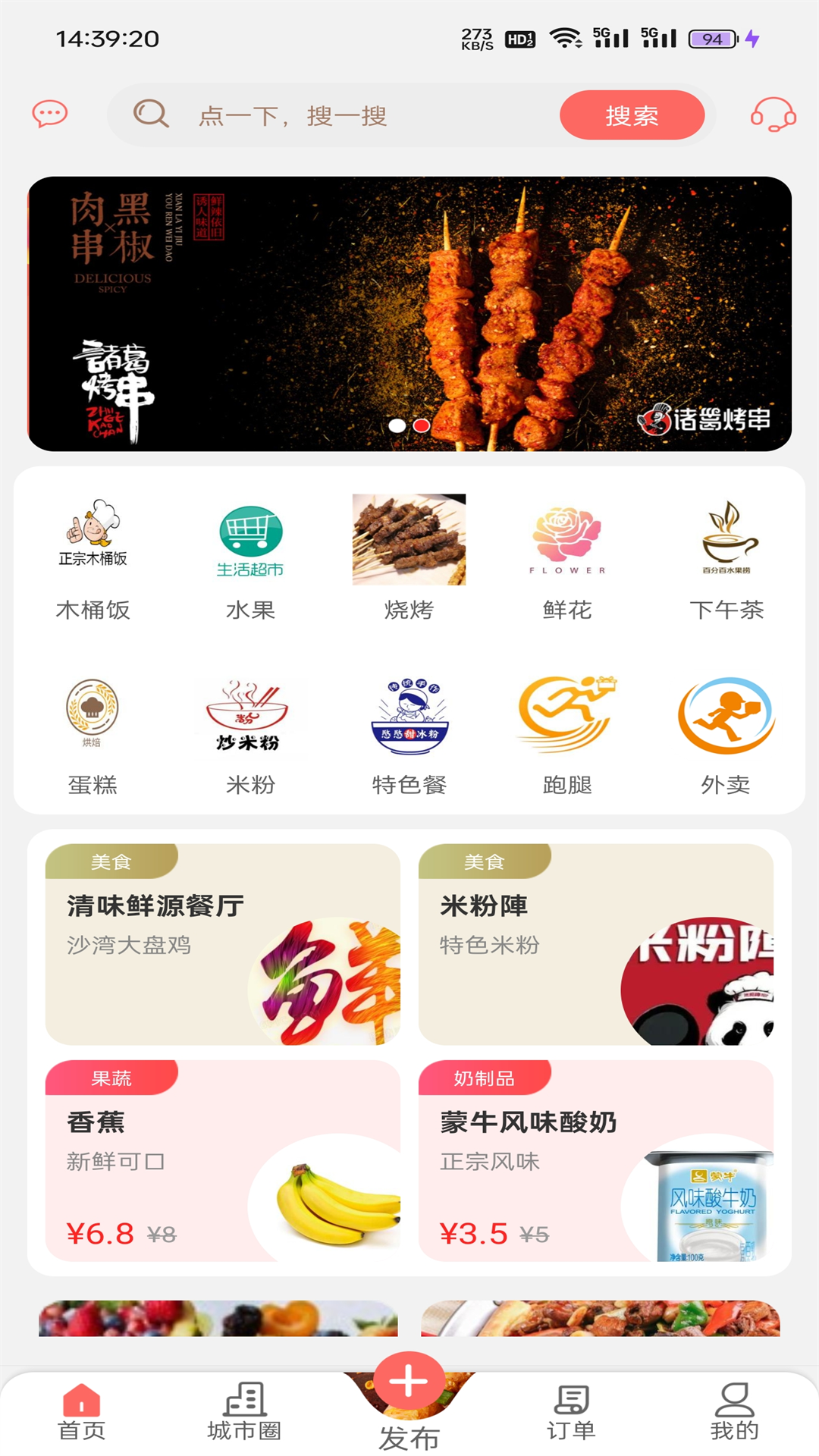 沙都小助手截图1