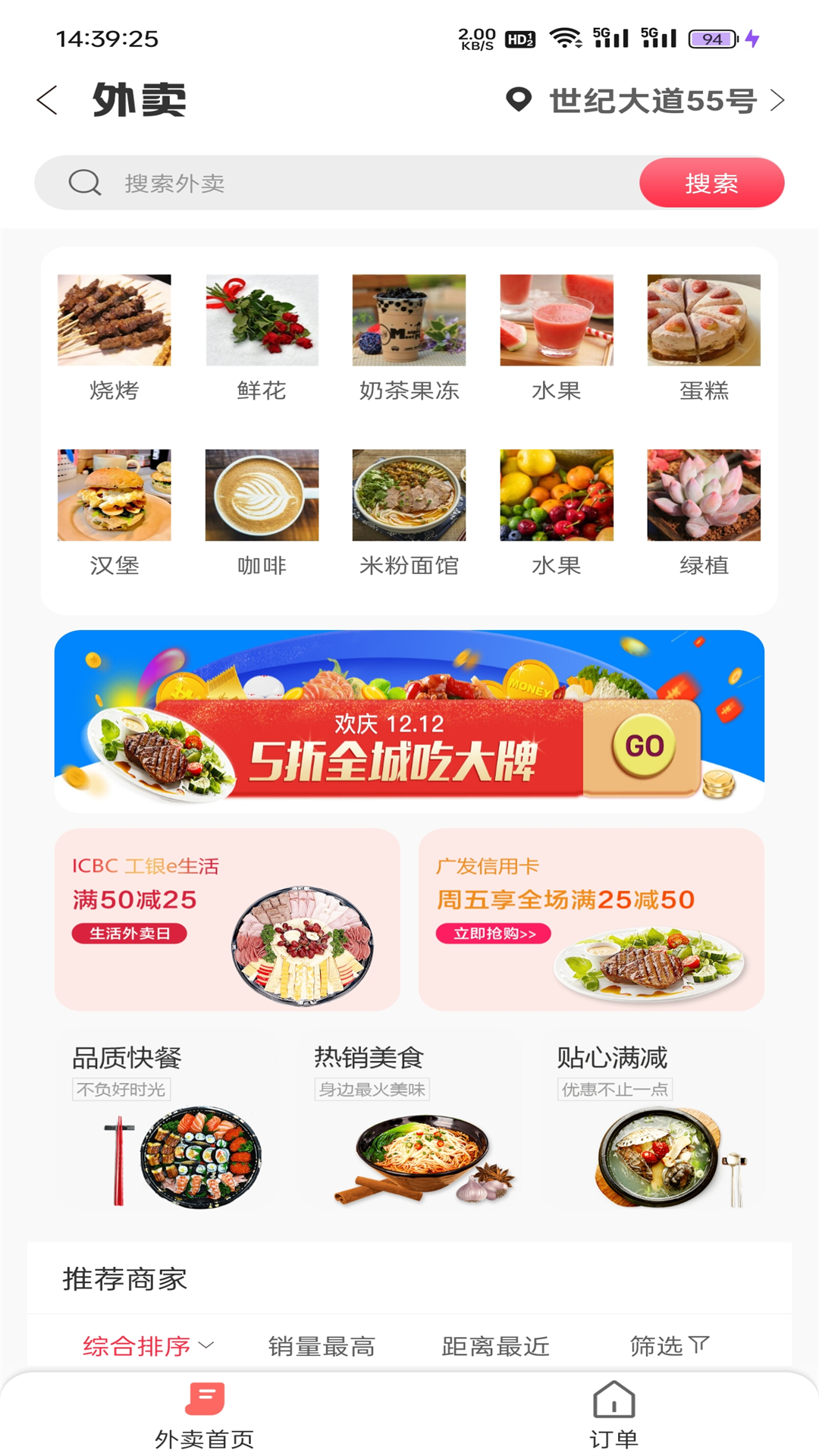 沙都小助手截图2