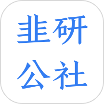 韭研公社