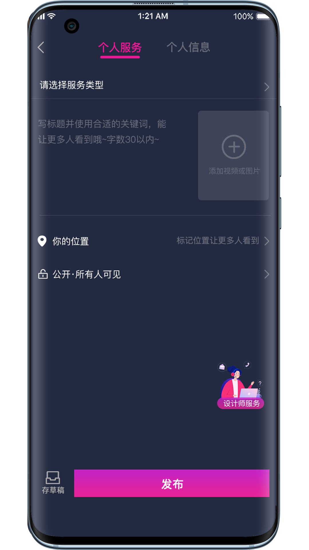 哎选截图4