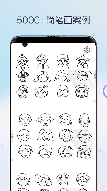 简笔画相机截图1