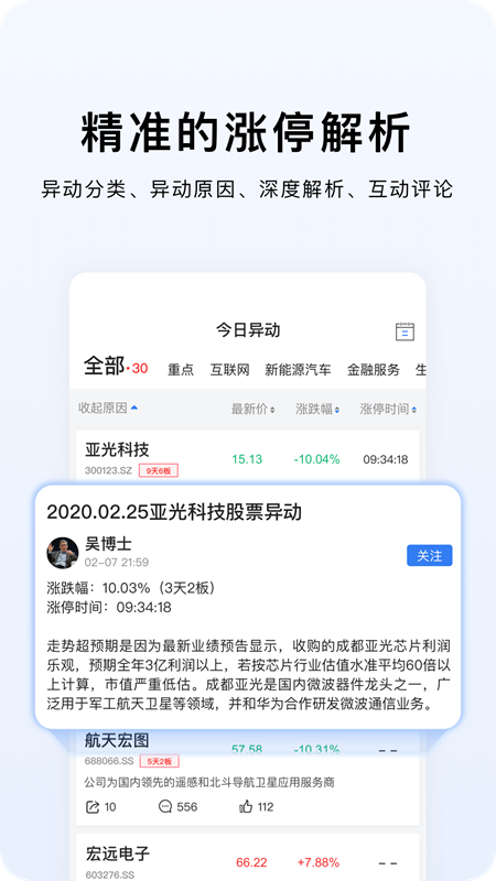 韭研公社截图1