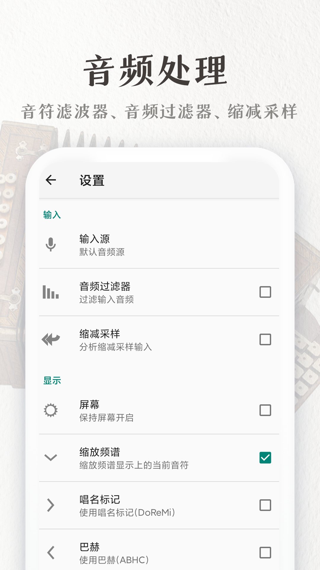 完美手风琴截图3