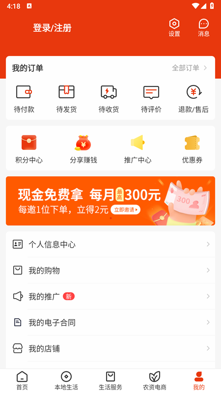 乡助截图5