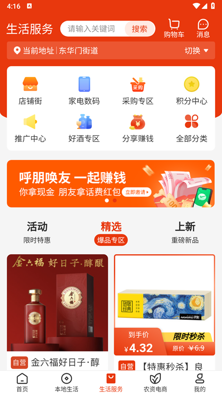 乡助截图3