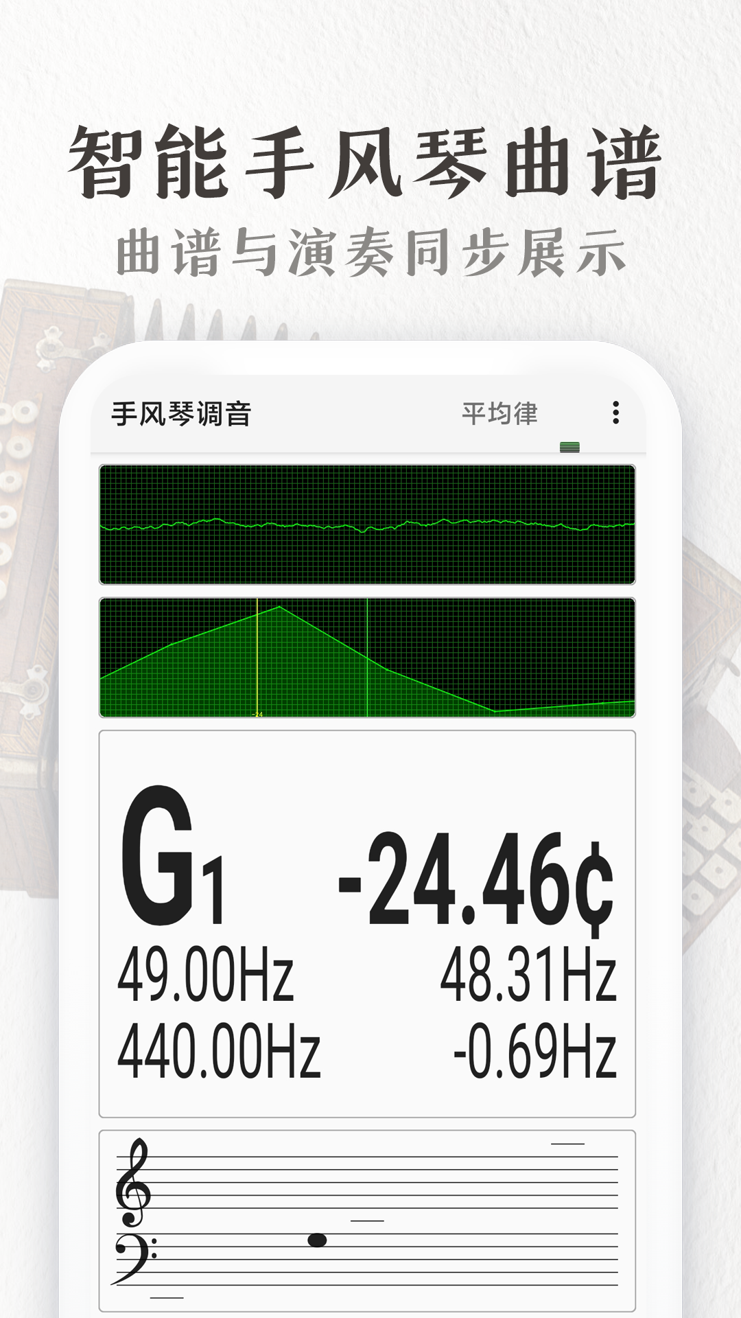 完美手风琴截图2
