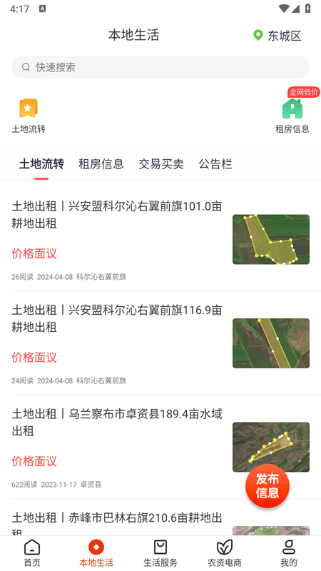 乡助截图2