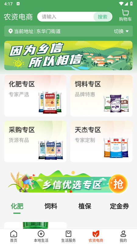 乡助截图4