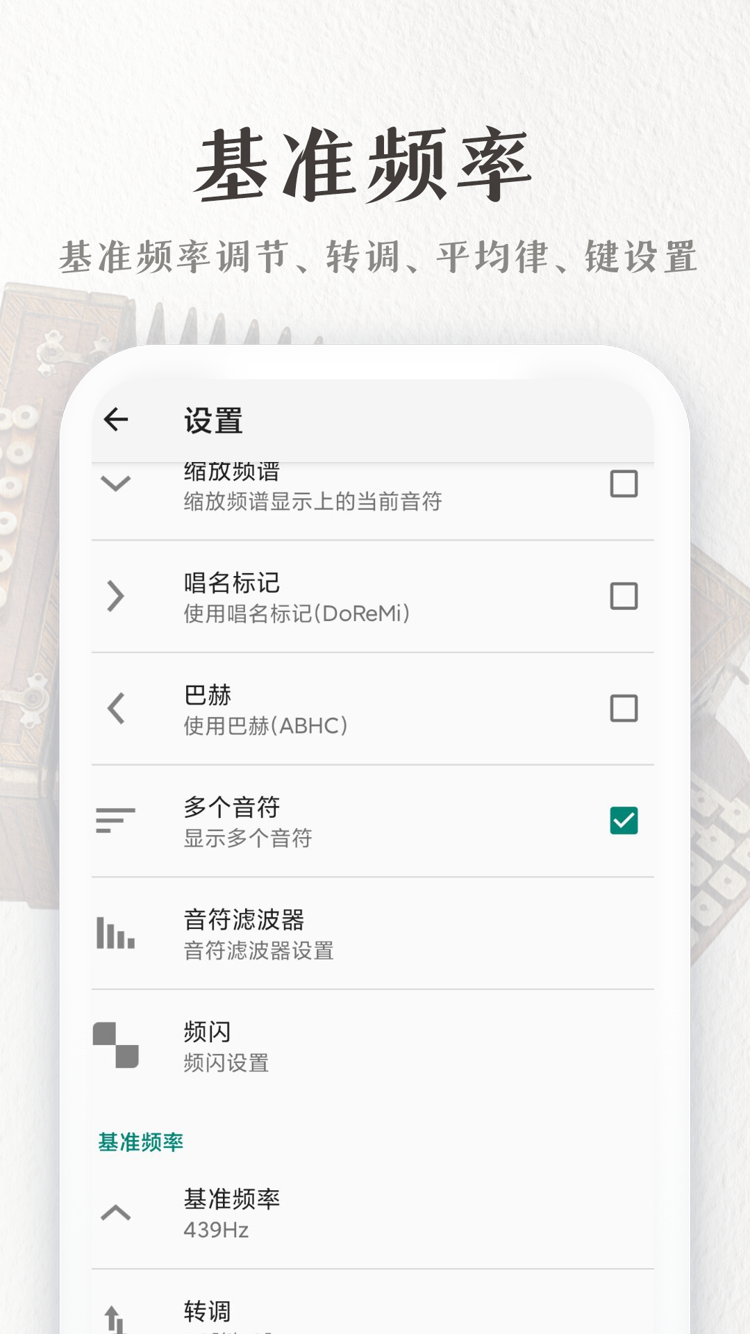 完美手风琴截图4