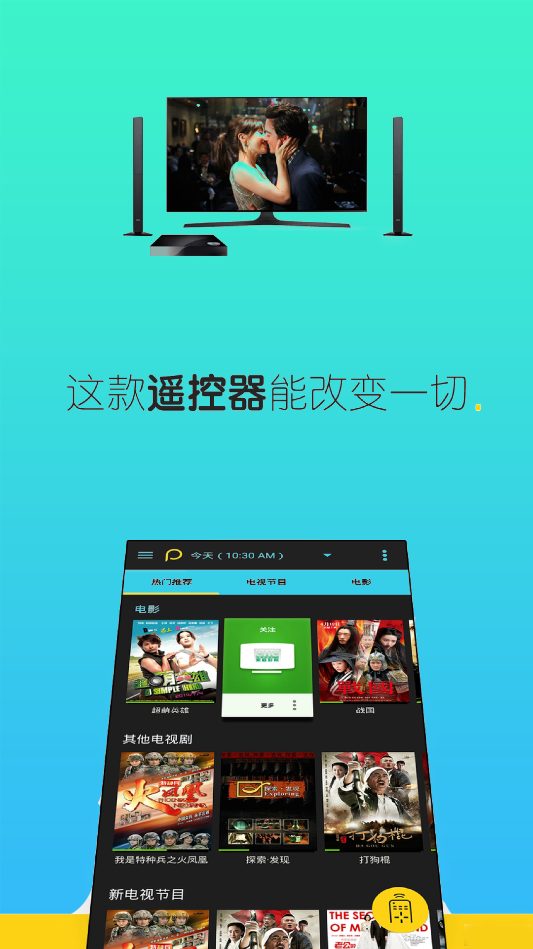 红外空调万能遥控器截图1