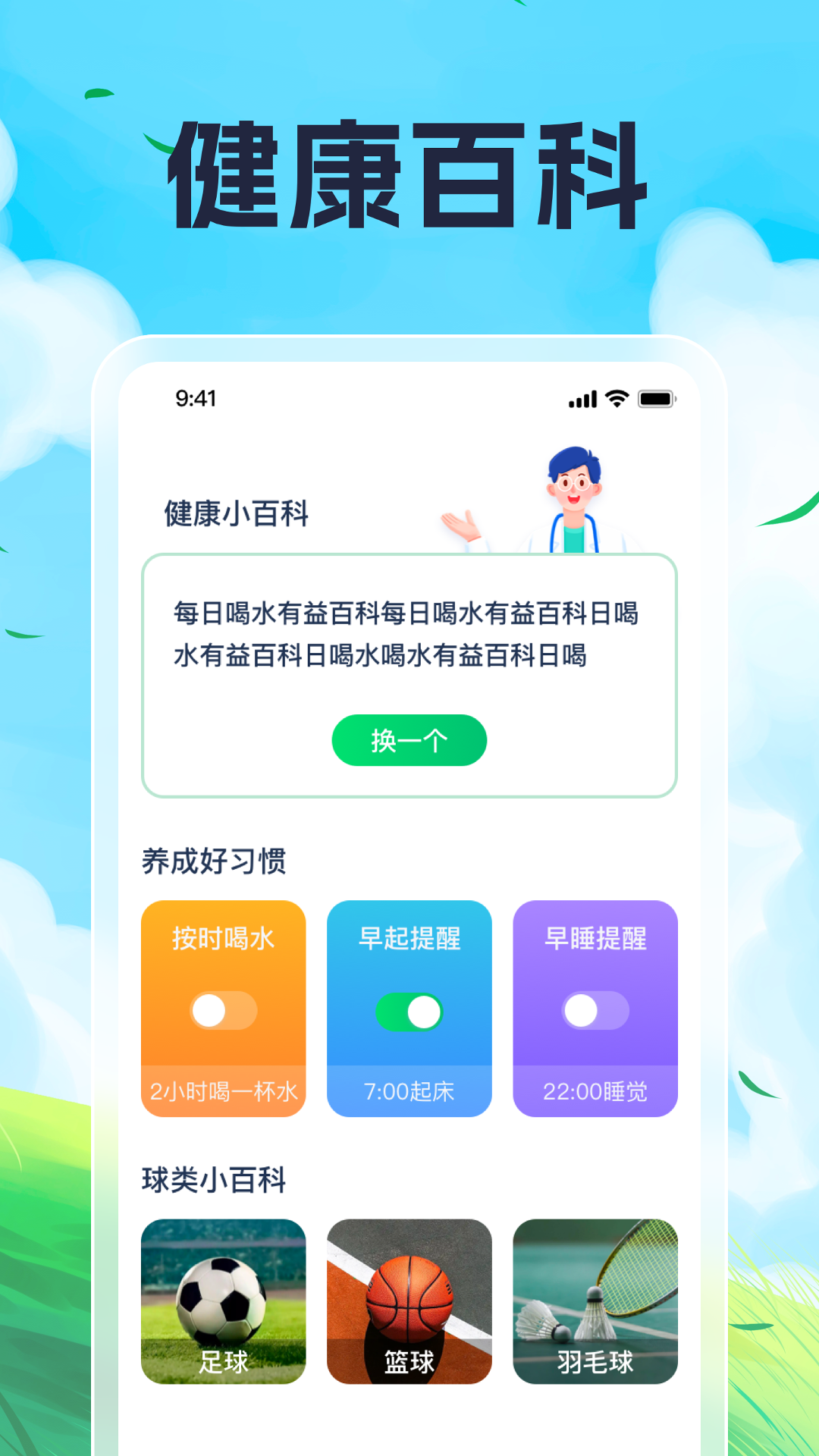 计步趣多多截图3