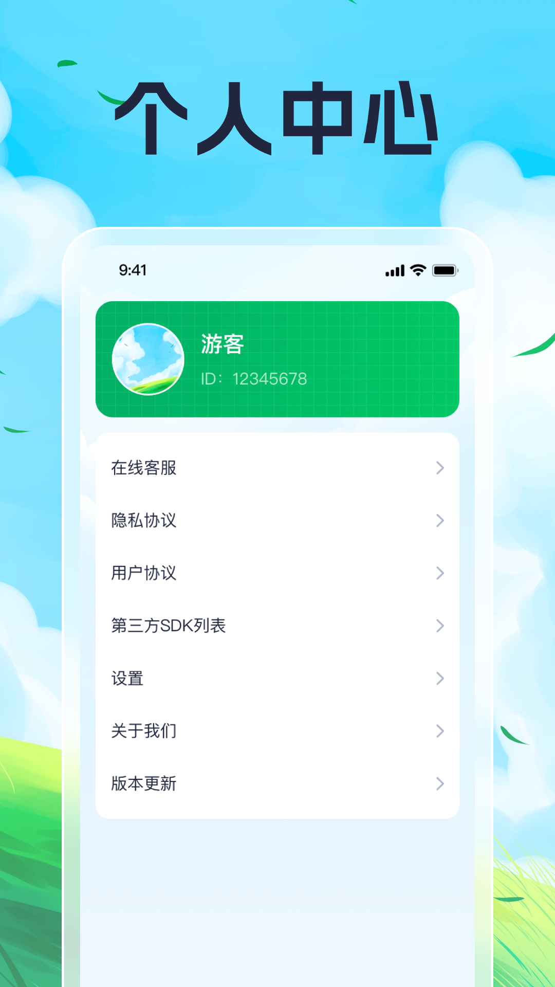 计步趣多多截图4
