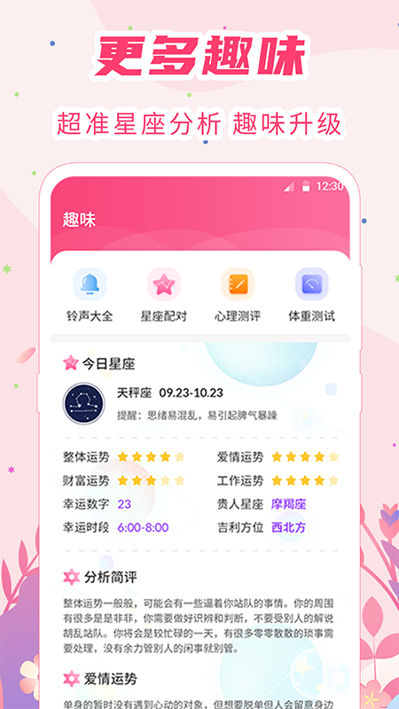 女生月经期助手截图4