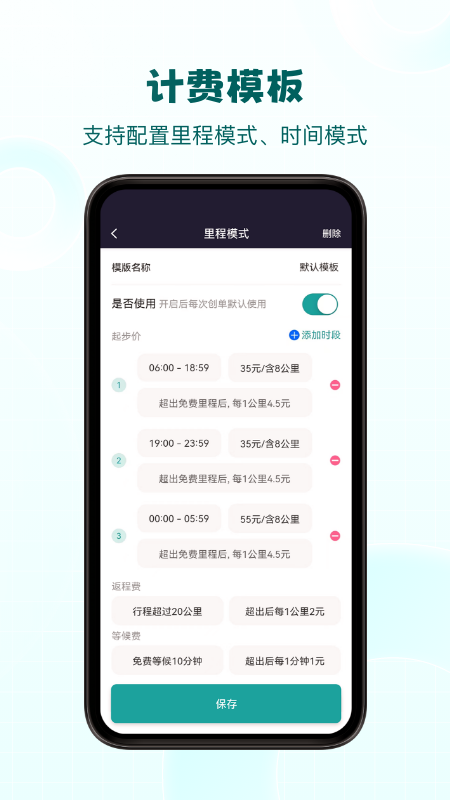 代驾助手2截图5