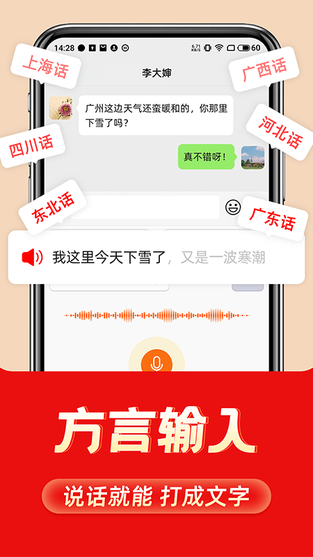 如意输入法截图3