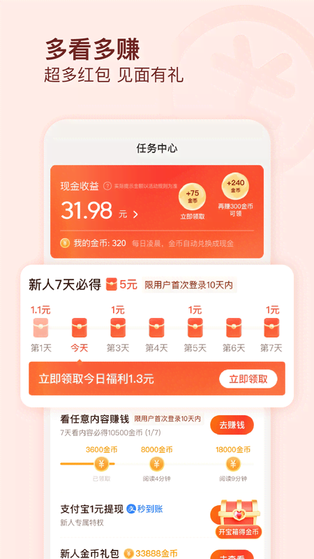 有柿截图1