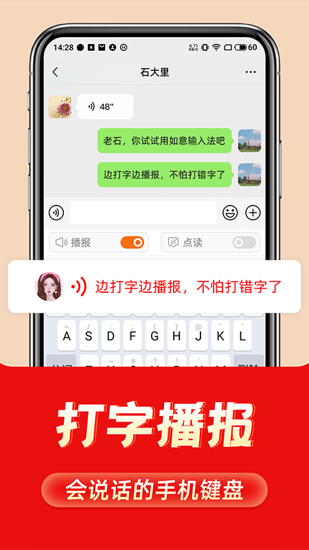 如意输入法截图4