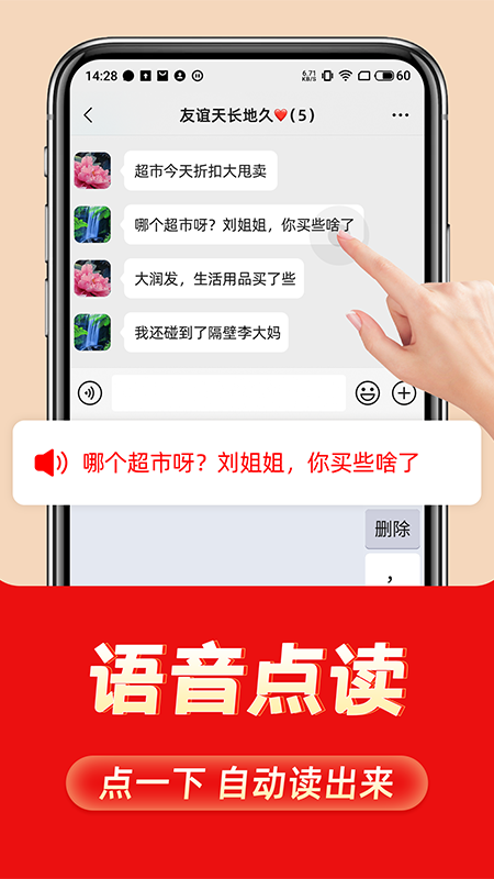 如意输入法截图2
