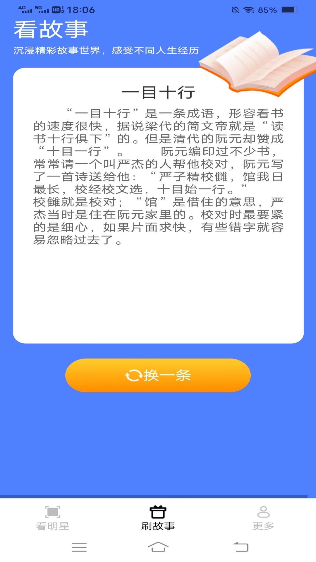 小鹿乐看宝截图2