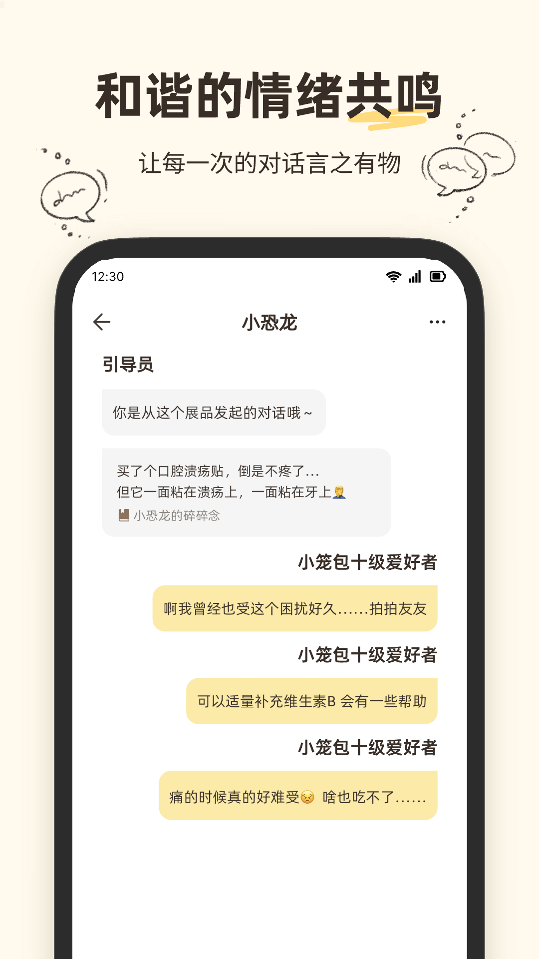 故事展馆截图4