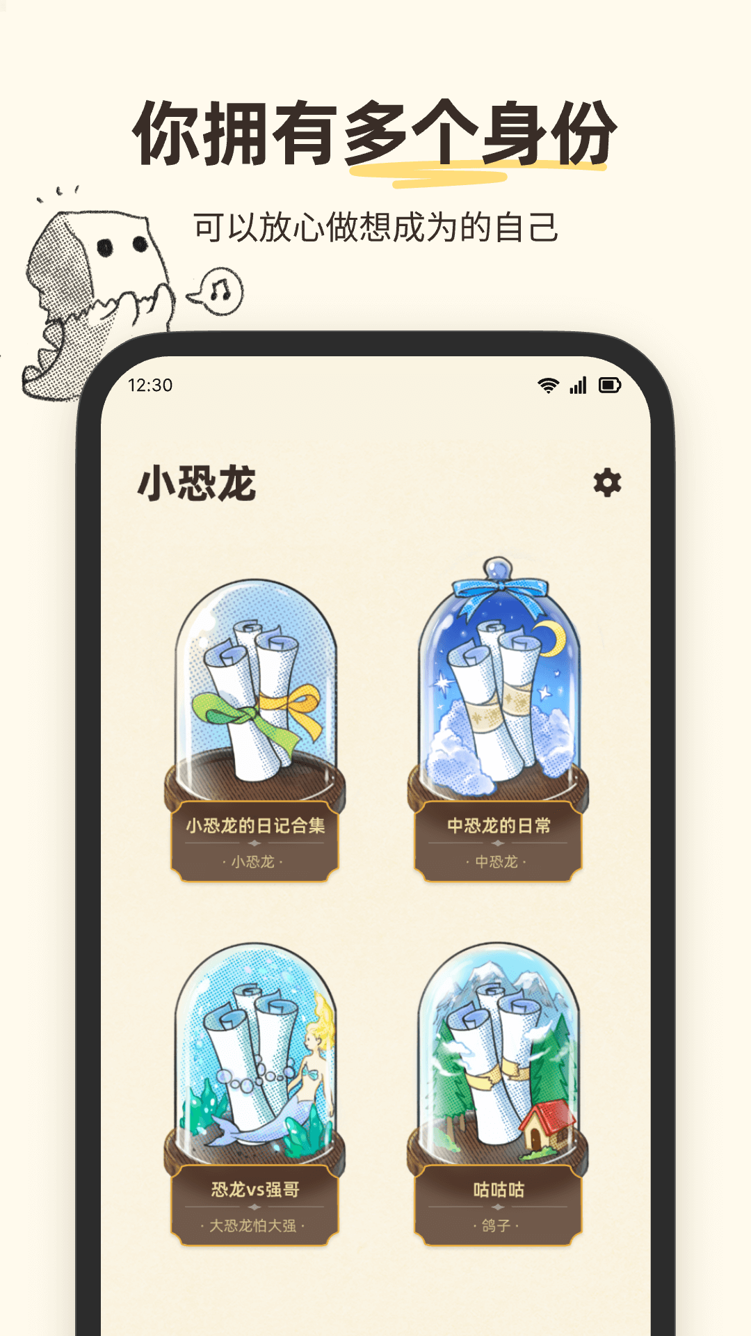 故事展馆截图3