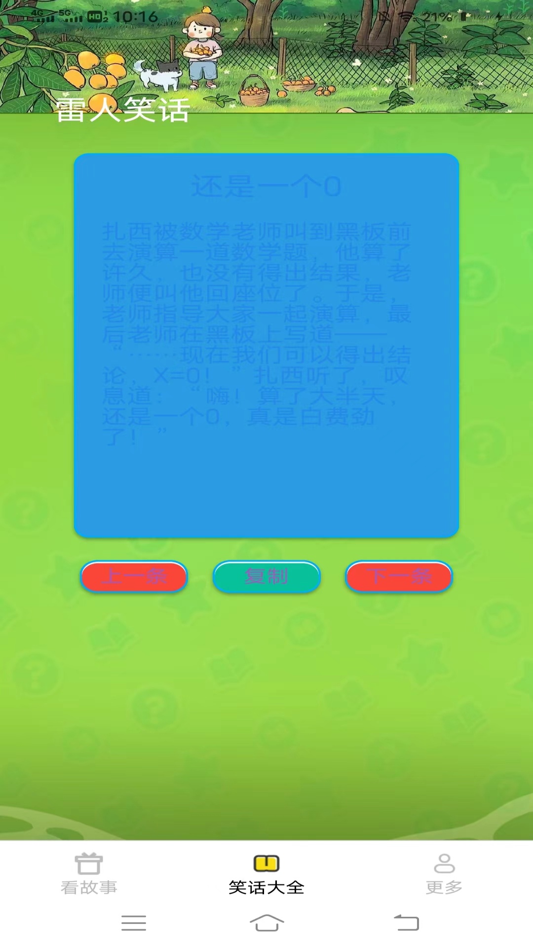 嗨心趣看截图2