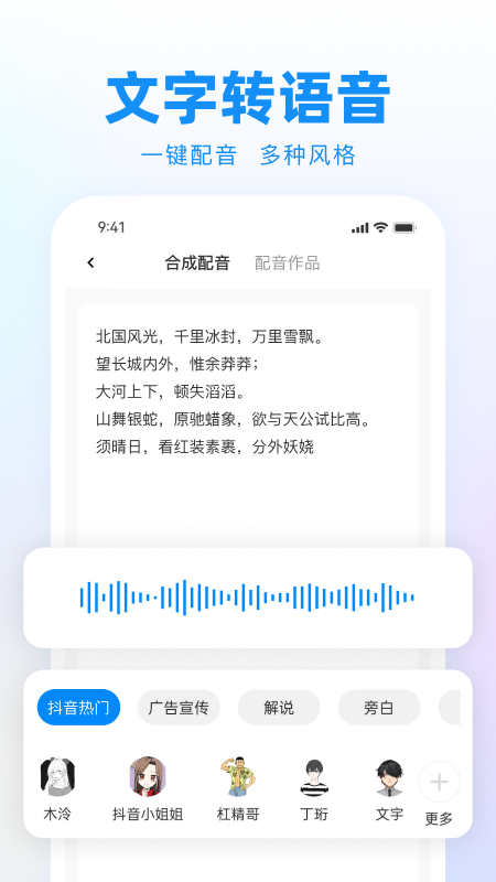 录音神器转文字助手截图5