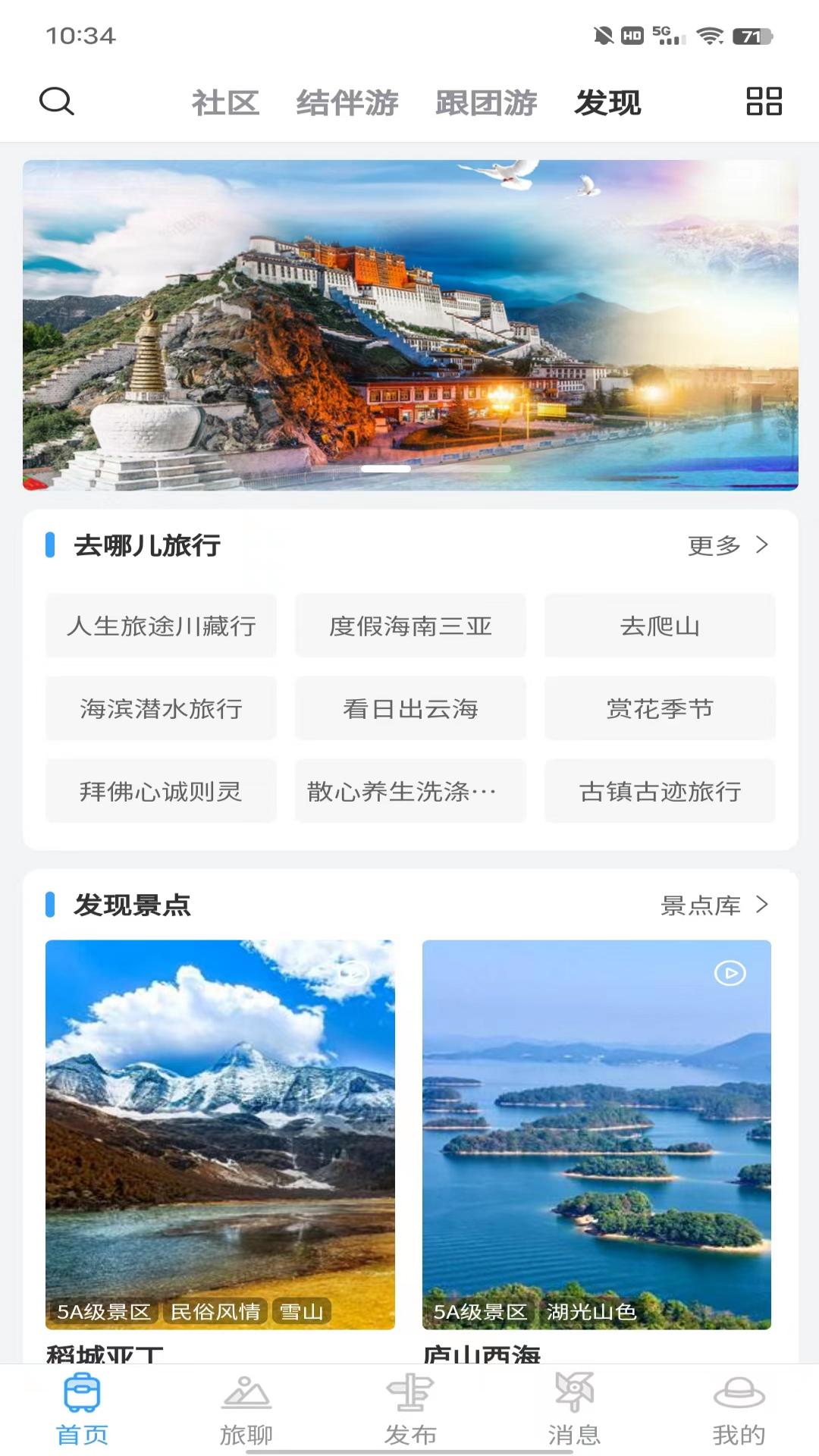 准备去旅行截图2
