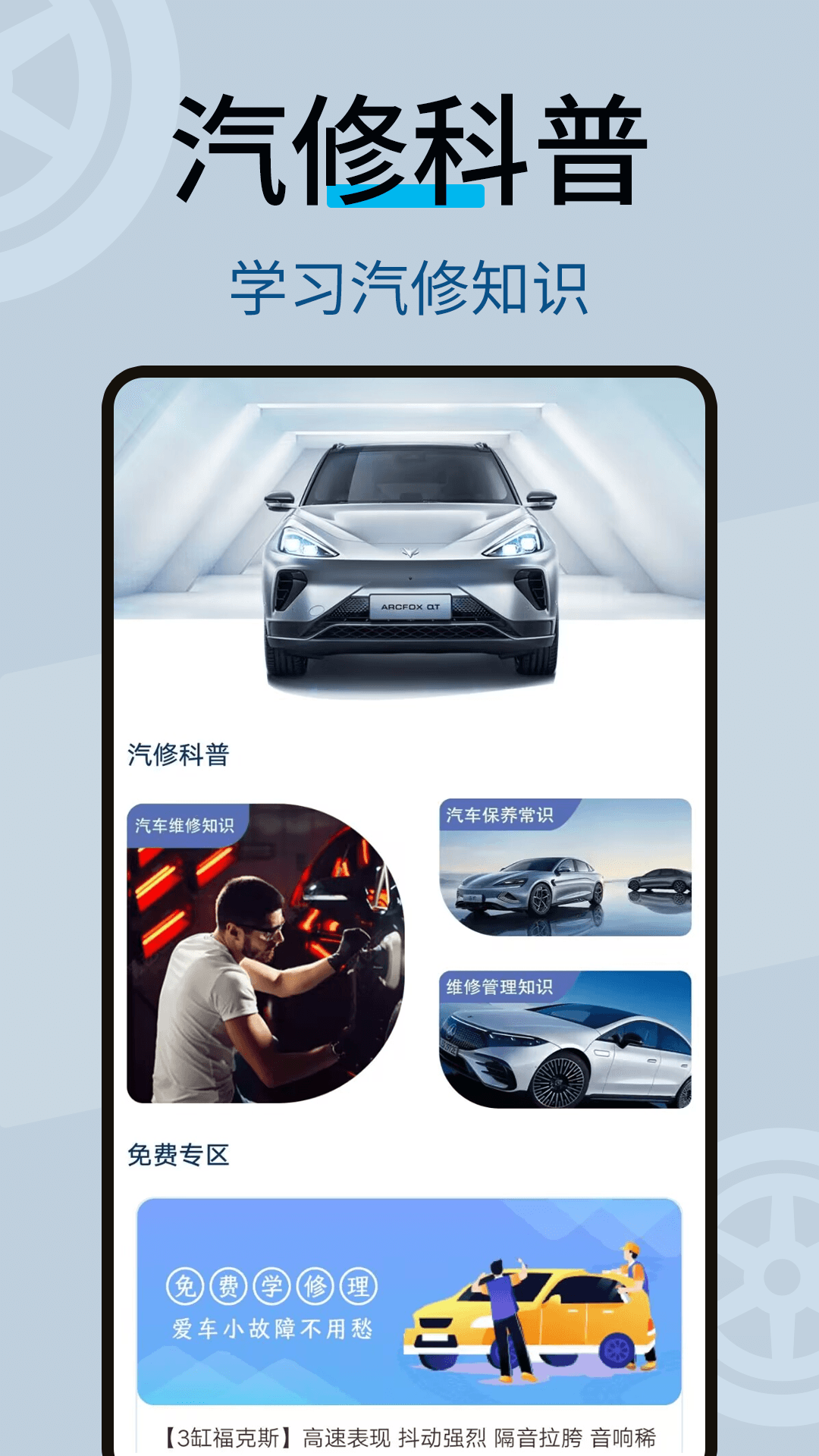 修车宝截图1