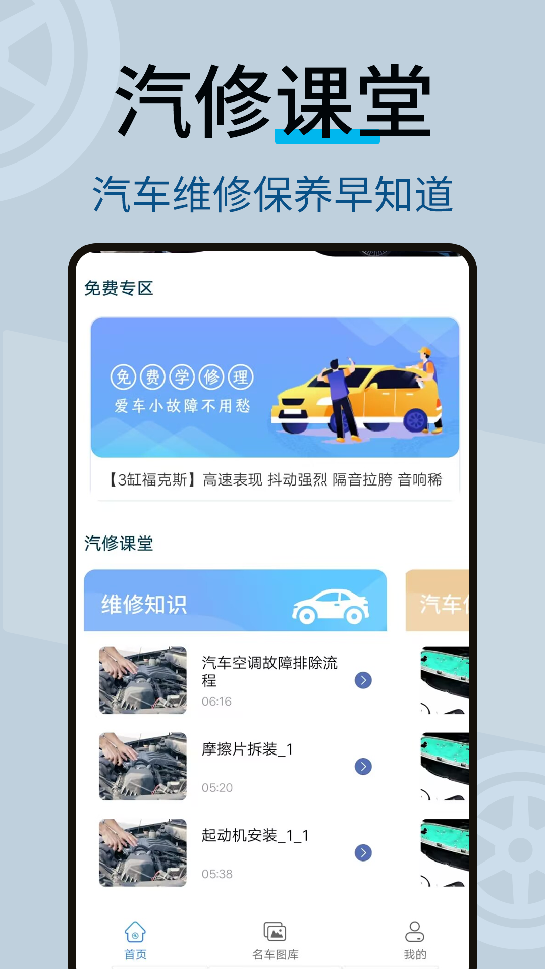 修车宝截图2