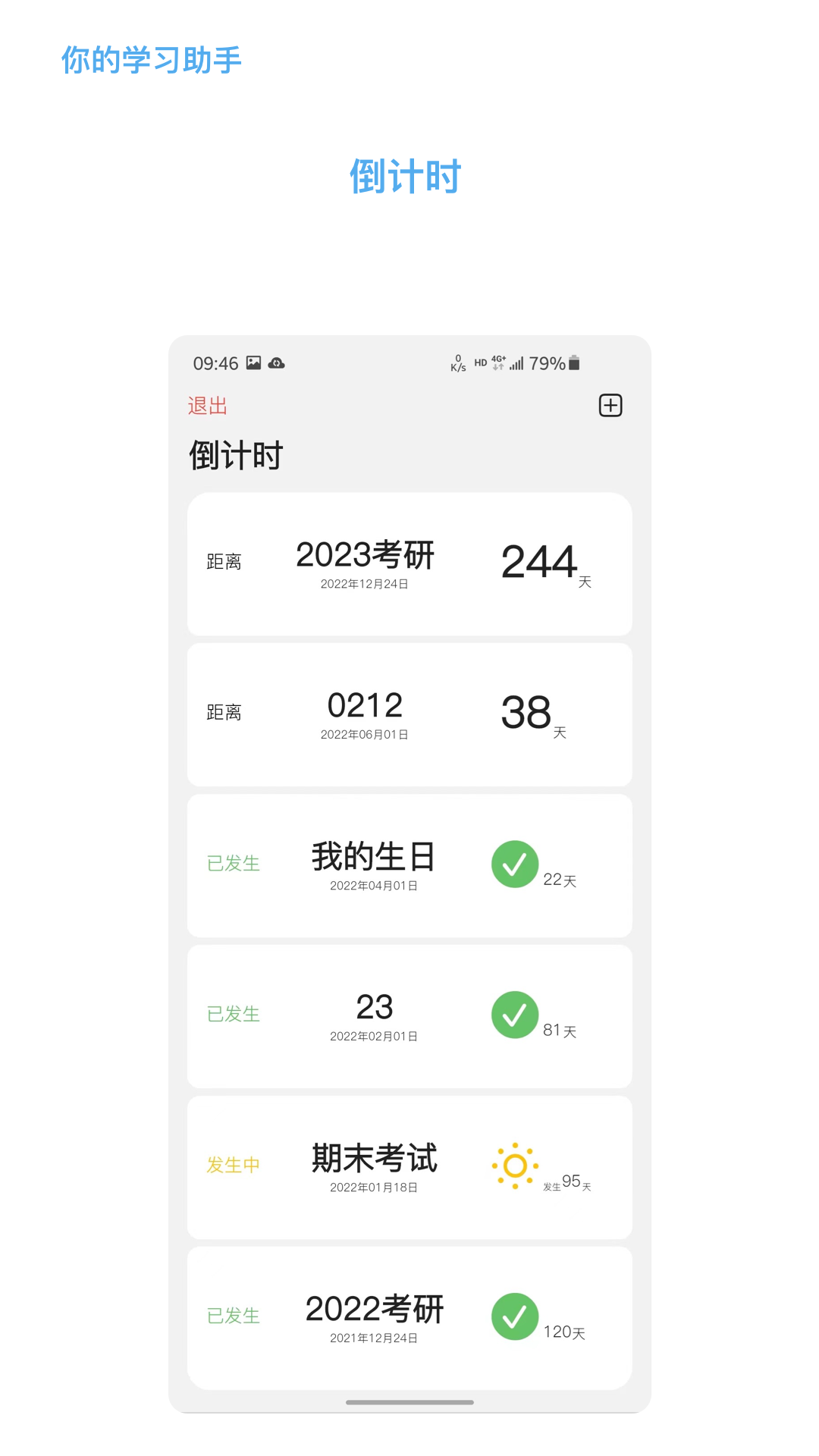 知道截图4