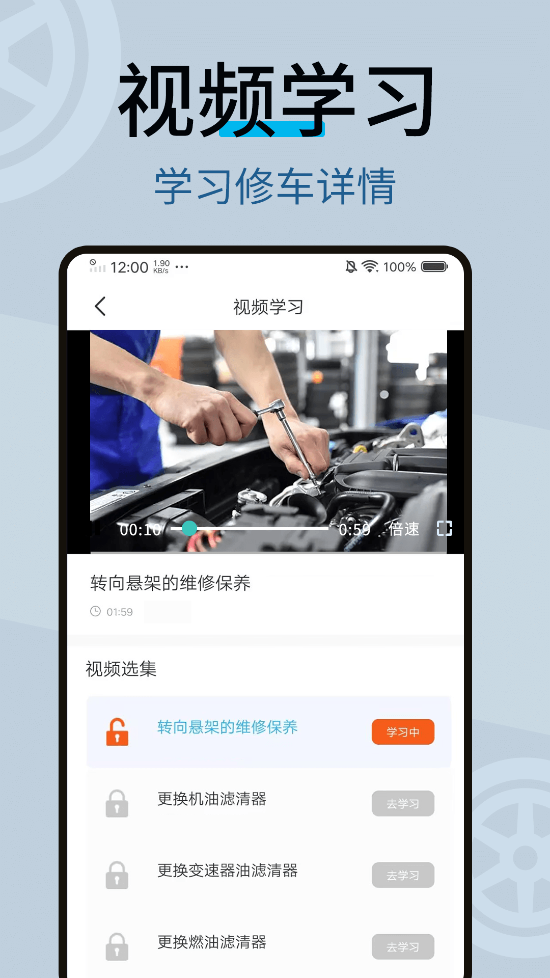 修车宝截图4