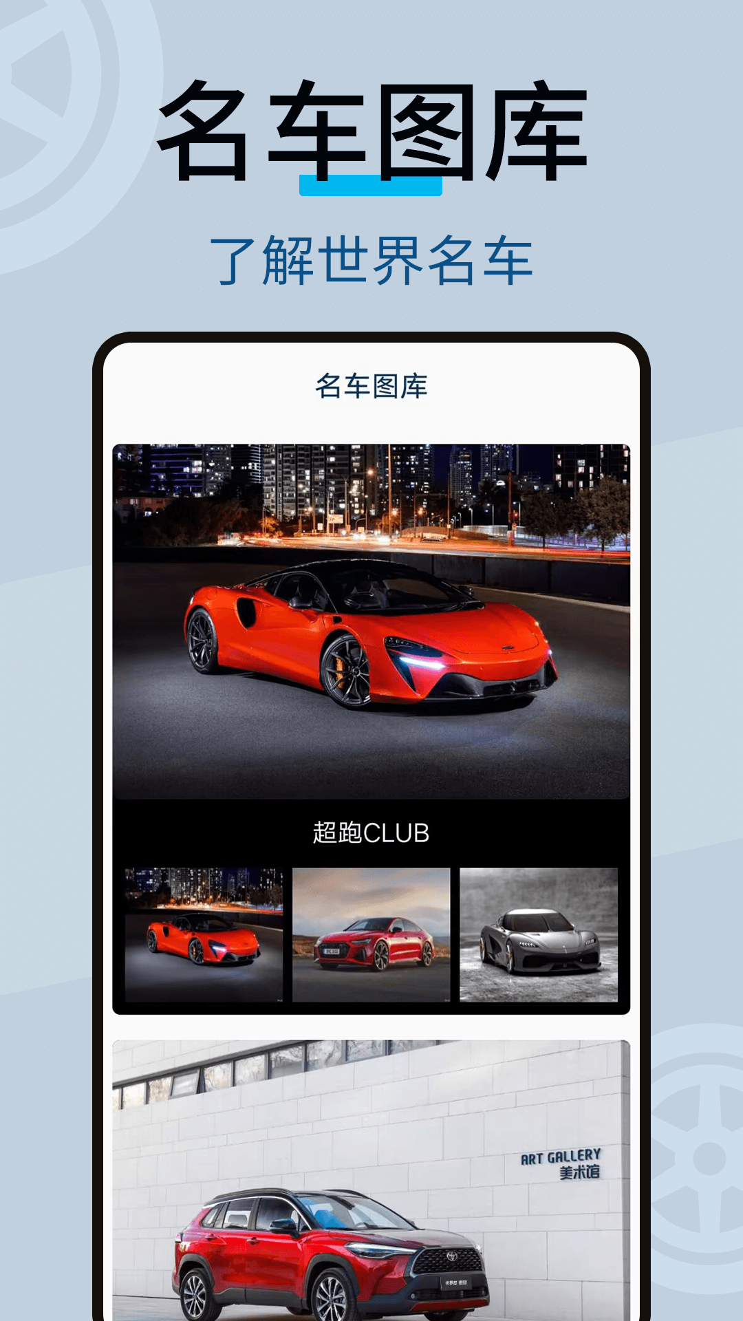 修车宝截图3