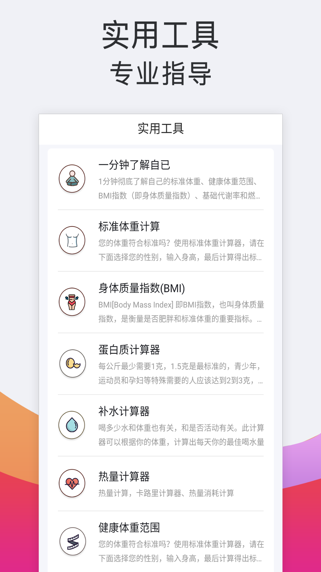 运动跑步器截图2