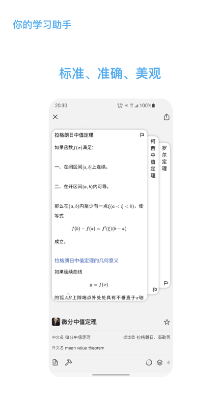 知道截图3