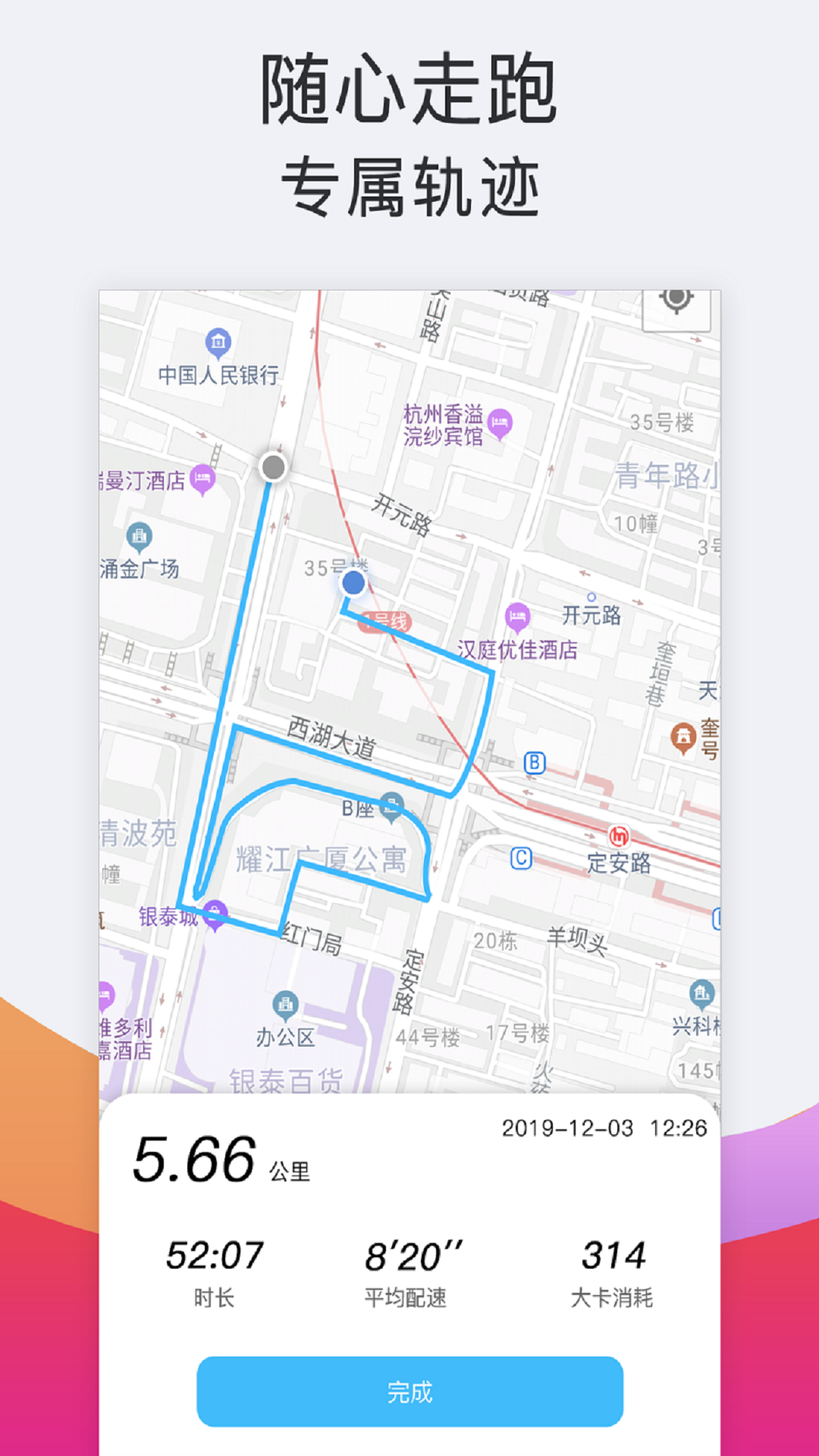运动跑步器截图3